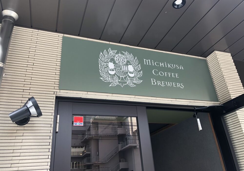 0002_玄関看板